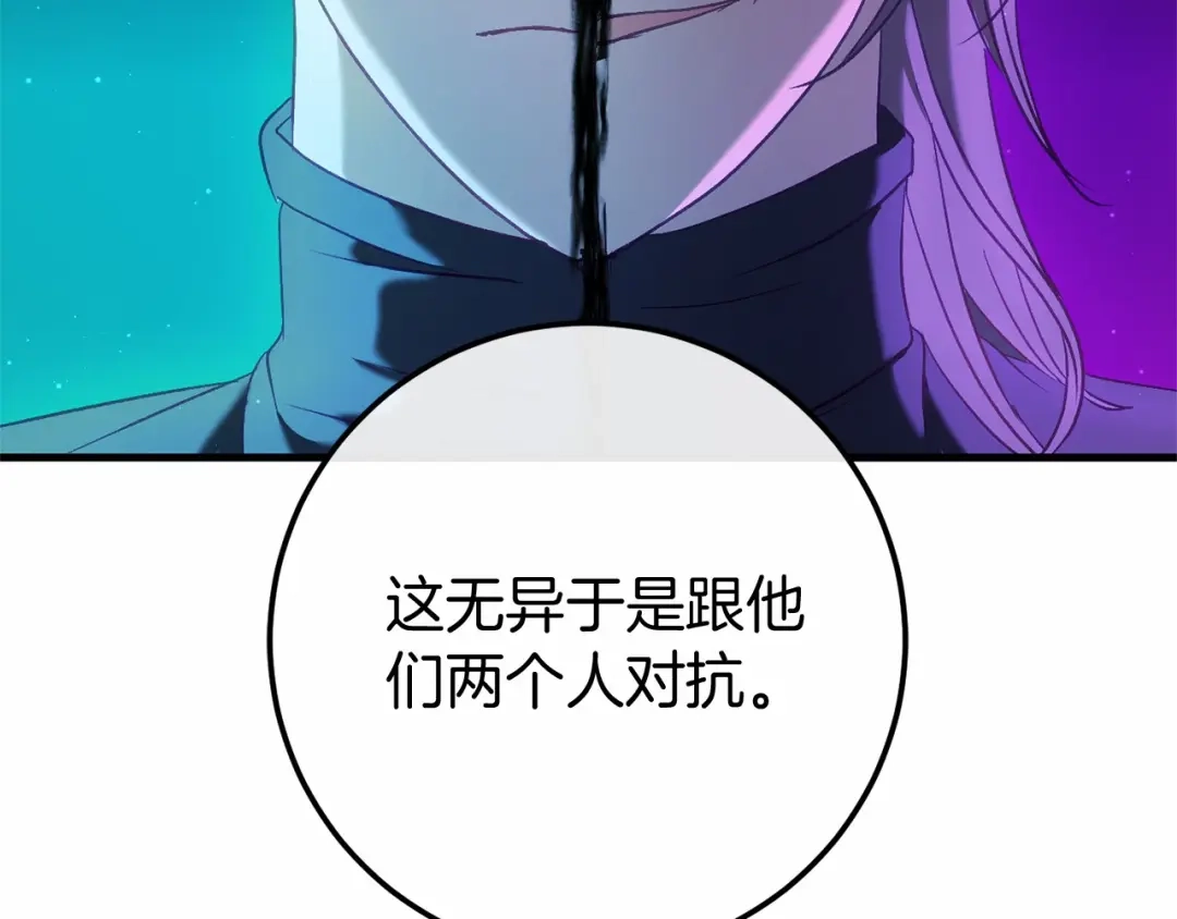 《恐怖游戏的反派没有我睡不着》第55话 并肩作战 第33页