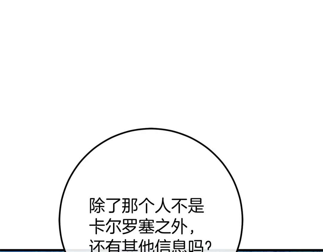 《恐怖游戏的反派没有我睡不着》第55话 并肩作战 第19页