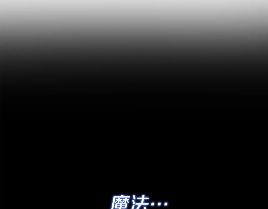 《恐怖游戏的反派没有我睡不着》第55话 并肩作战 第176页