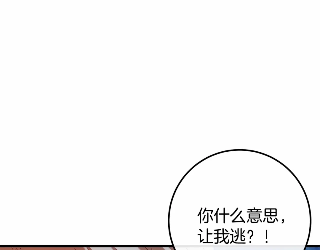 《恐怖游戏的反派没有我睡不着》第55话 并肩作战 第16页