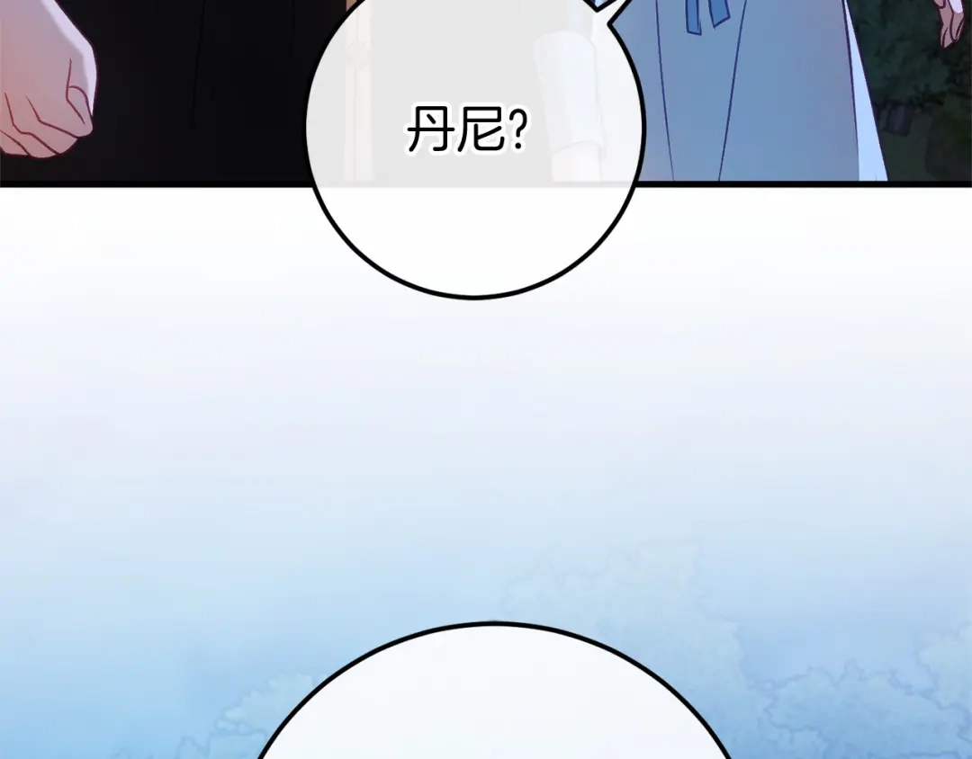 《恐怖游戏的反派没有我睡不着》第55话 并肩作战 第47页