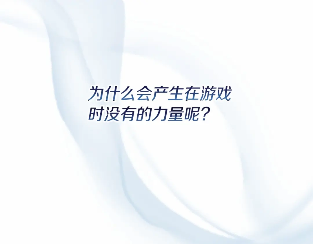 《恐怖游戏的反派没有我睡不着》第55话 并肩作战 第181页