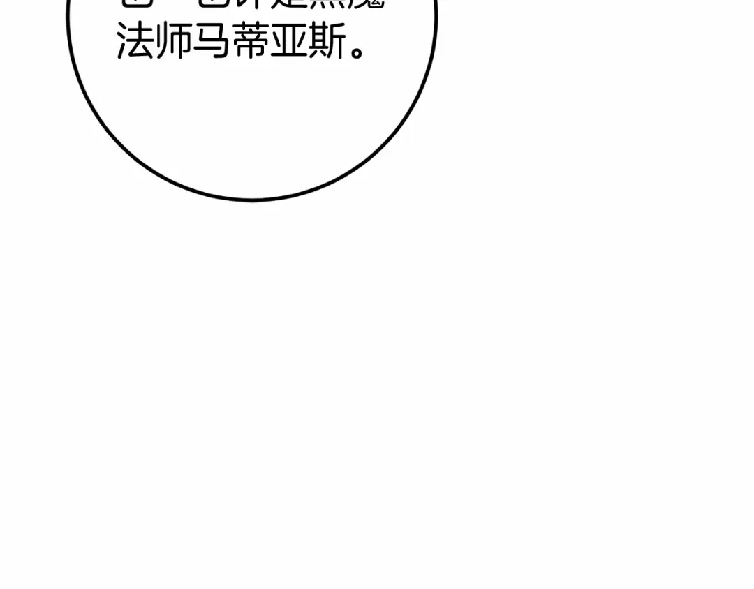 《恐怖游戏的反派没有我睡不着》第55话 并肩作战 第22页
