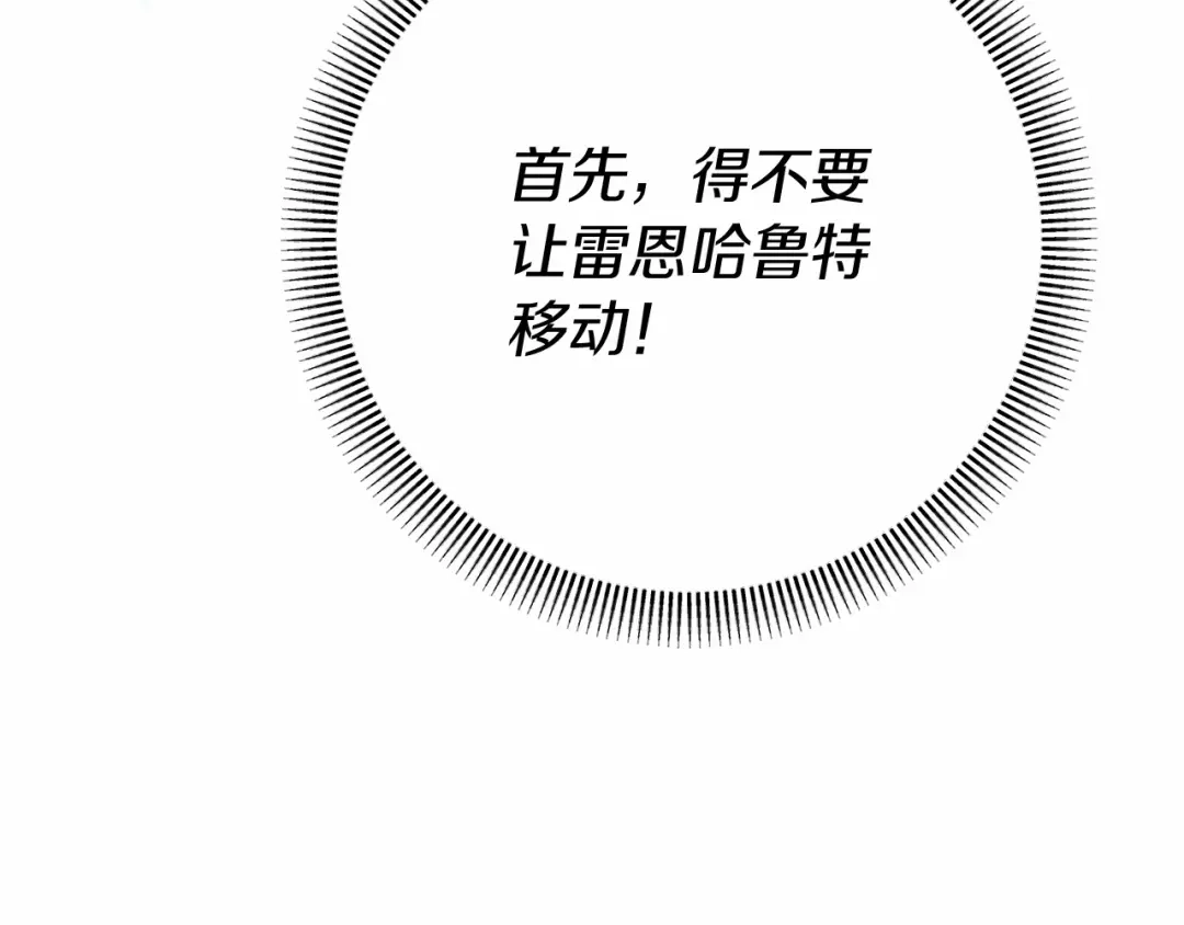 《恐怖游戏的反派没有我睡不着》第55话 并肩作战 第144页