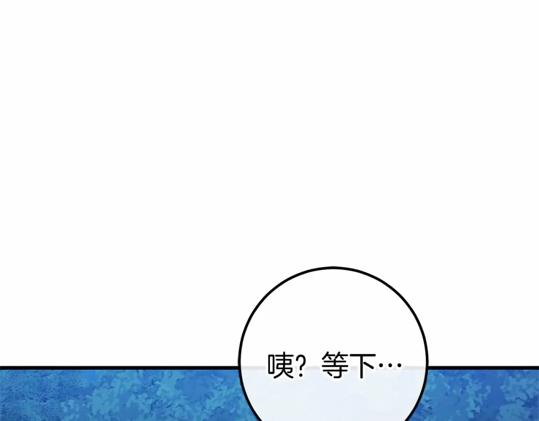《恐怖游戏的反派没有我睡不着》第55话 并肩作战 第105页