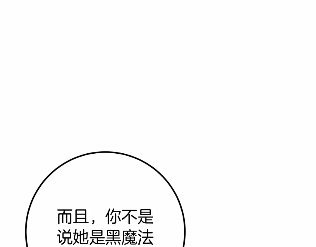 《恐怖游戏的反派没有我睡不着》第55话 并肩作战 第51页