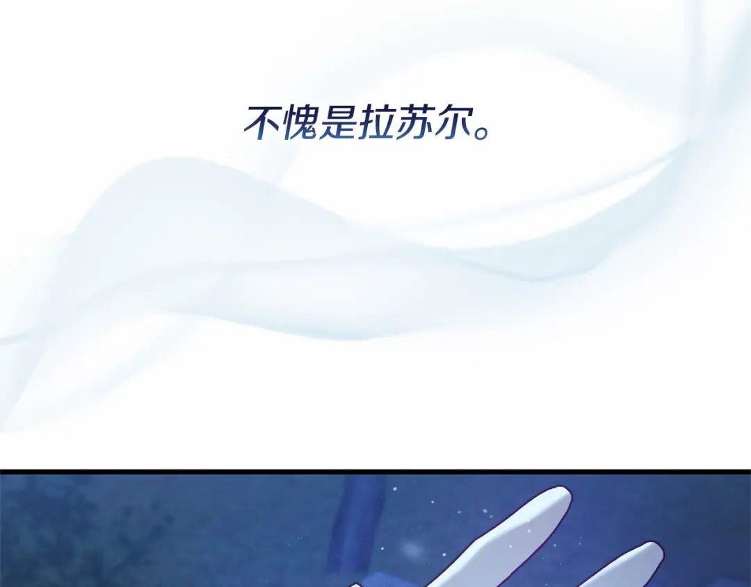 《恐怖游戏的反派没有我睡不着》第55话 并肩作战 第128页