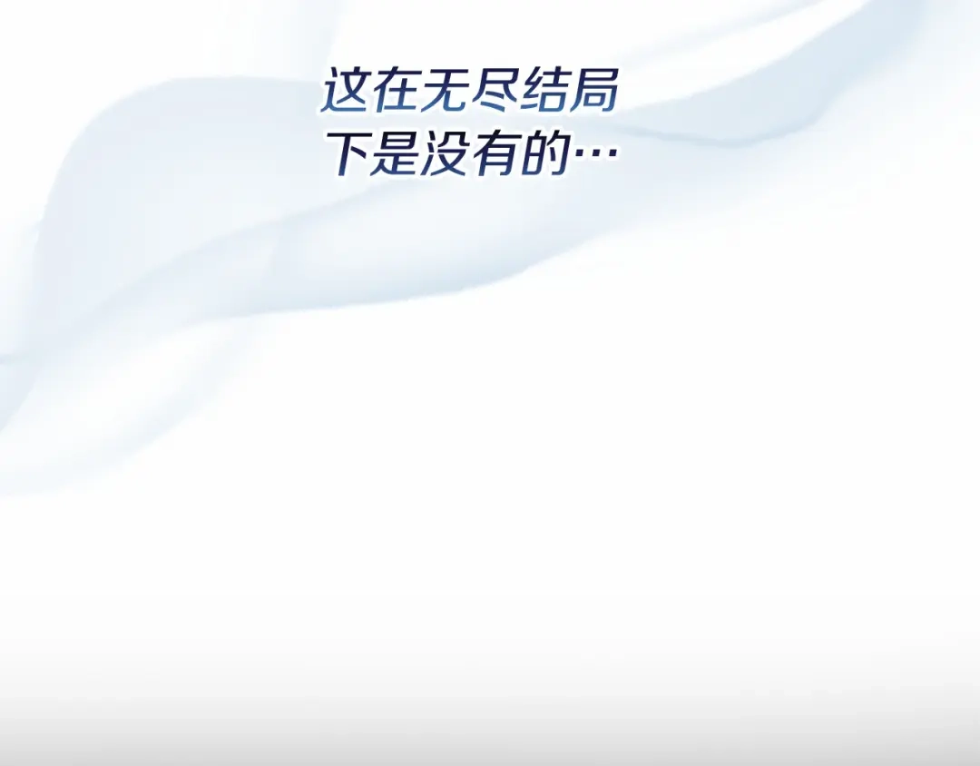 《恐怖游戏的反派没有我睡不着》第55话 并肩作战 第175页