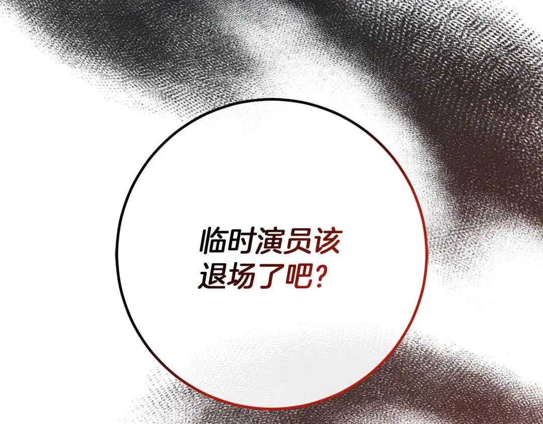 《恐怖游戏的反派没有我睡不着》第55话 并肩作战 第121页
