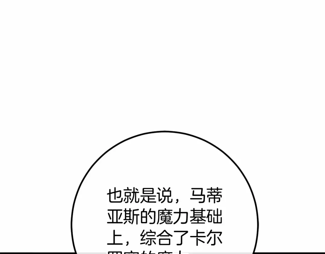《恐怖游戏的反派没有我睡不着》第55话 并肩作战 第31页
