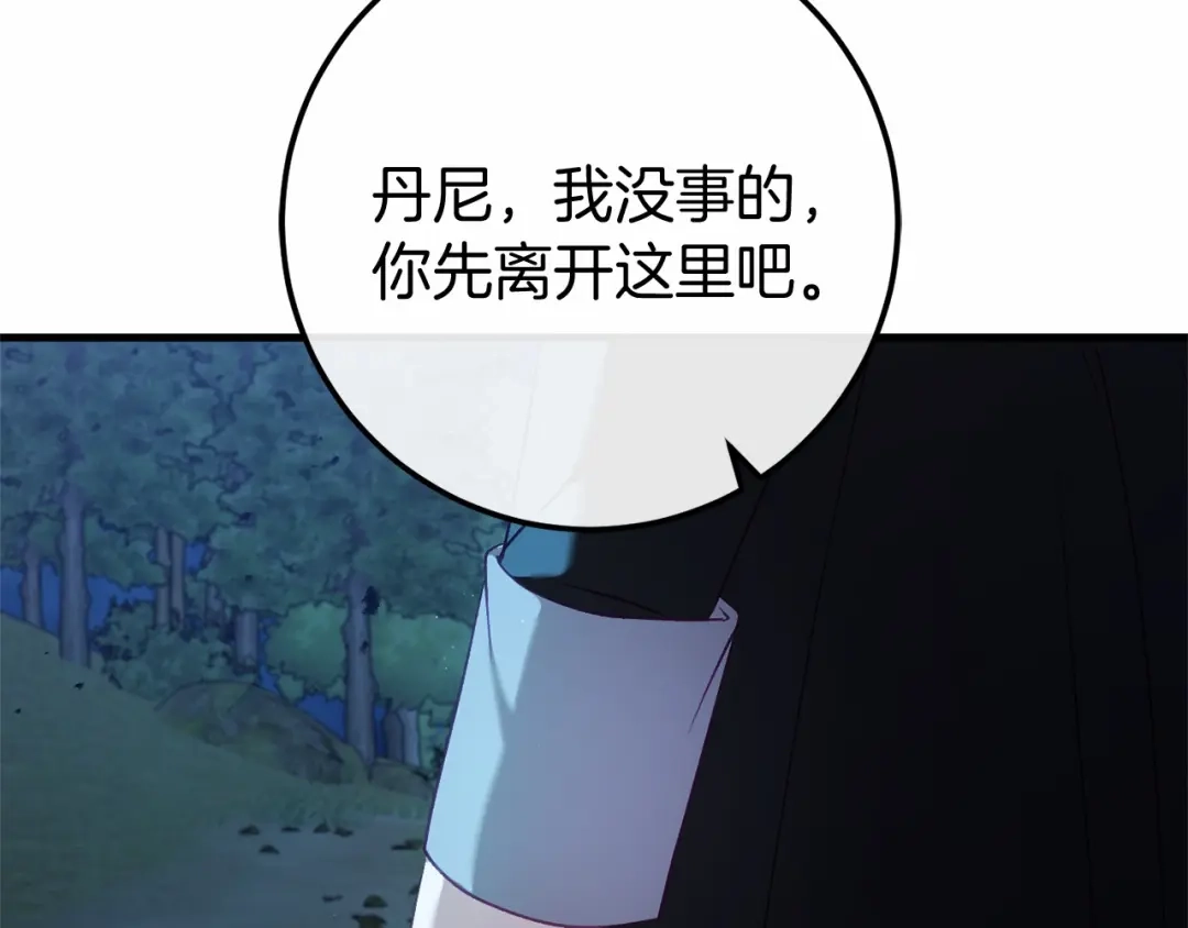 《恐怖游戏的反派没有我睡不着》第55话 并肩作战 第42页