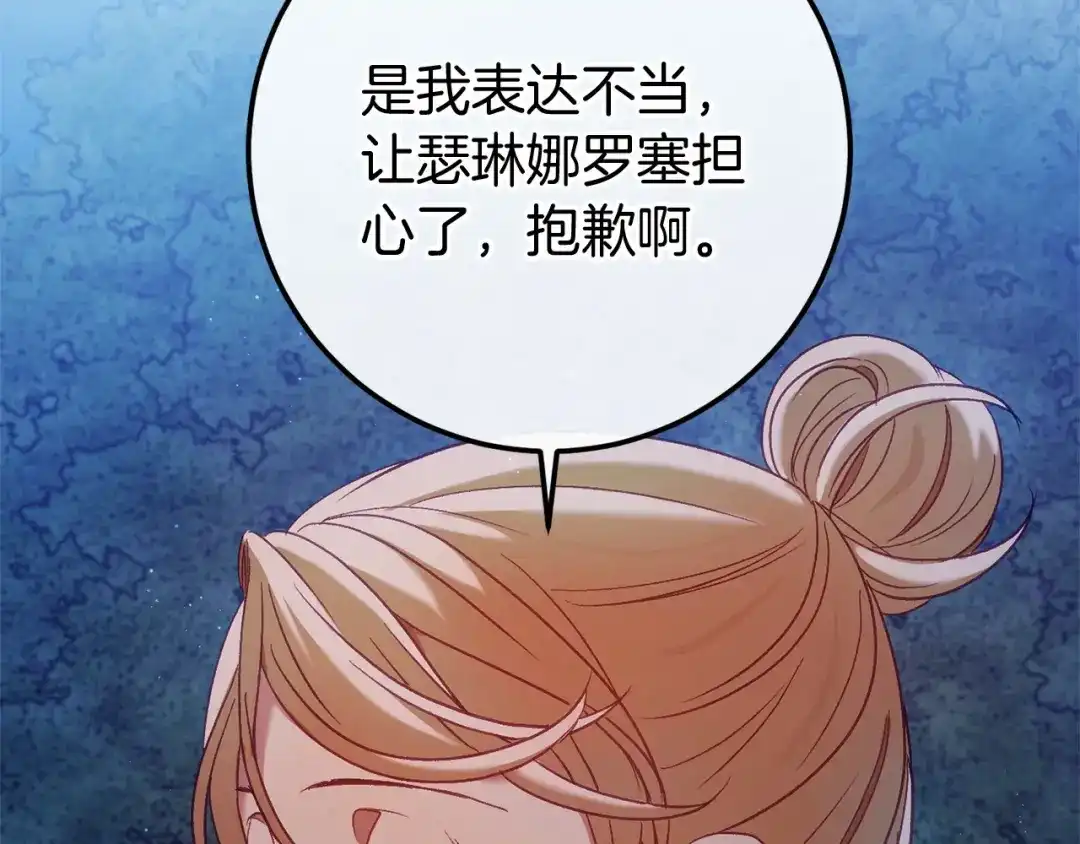 《恐怖游戏的反派没有我睡不着》第55话 并肩作战 第48页