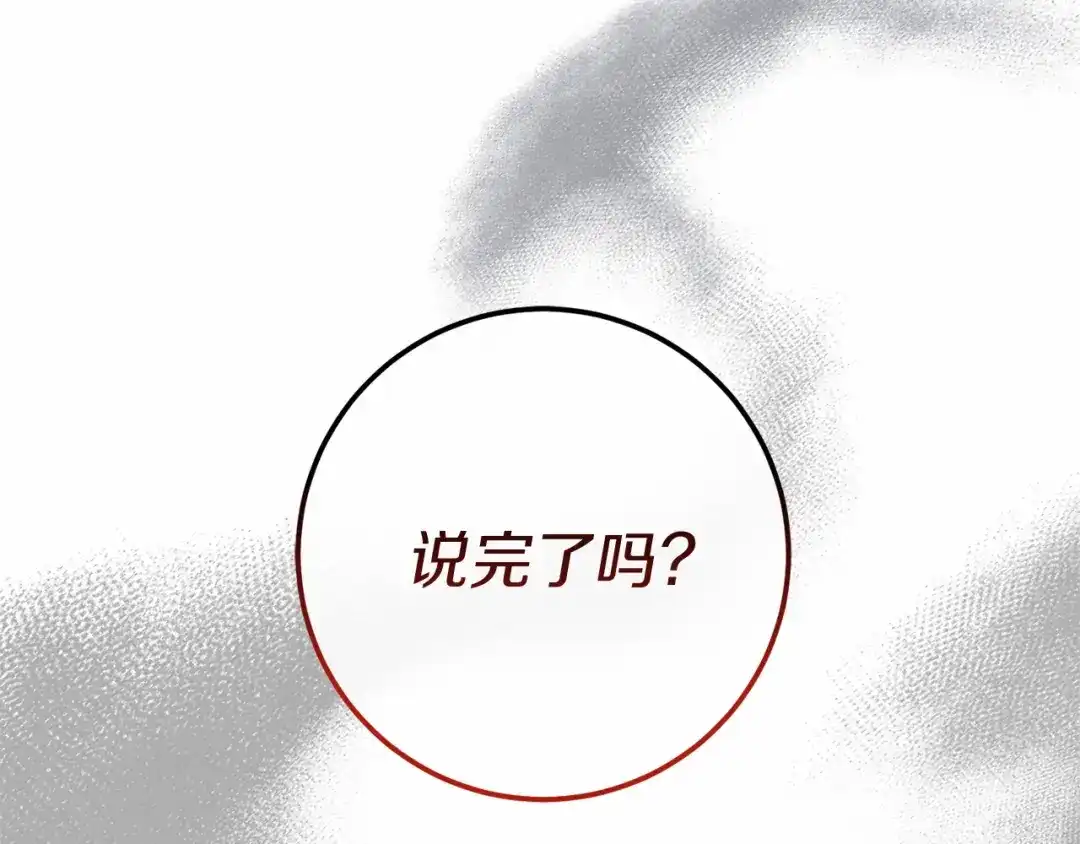 《恐怖游戏的反派没有我睡不着》第55话 并肩作战 第98页