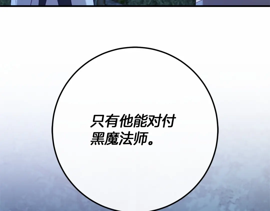 《恐怖游戏的反派没有我睡不着》第55话 并肩作战 第56页