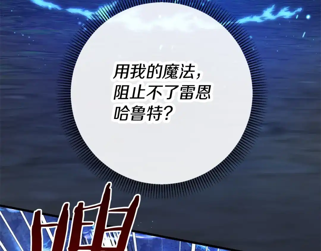 《恐怖游戏的反派没有我睡不着》第55话 并肩作战 第153页