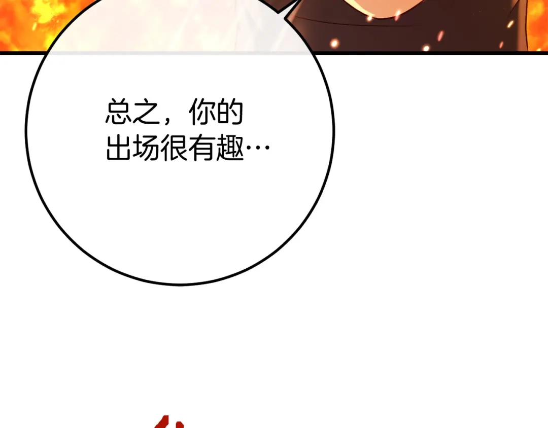 《恐怖游戏的反派没有我睡不着》第55话 并肩作战 第117页