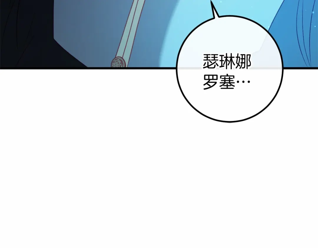《恐怖游戏的反派没有我睡不着》第55话 并肩作战 第83页