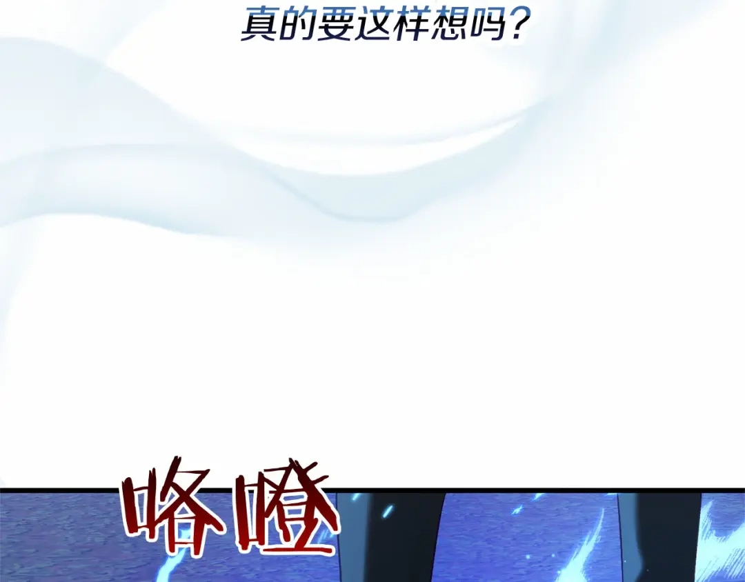 《恐怖游戏的反派没有我睡不着》第55话 并肩作战 第163页