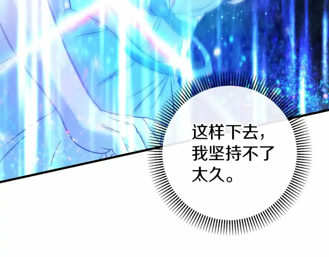 《恐怖游戏的反派没有我睡不着》第55话 并肩作战 第133页