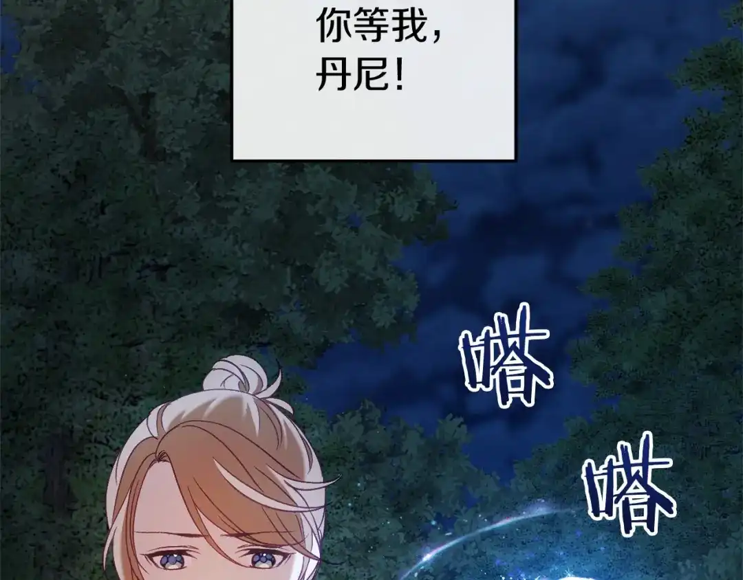 《恐怖游戏的反派没有我睡不着》第55话 并肩作战 第91页