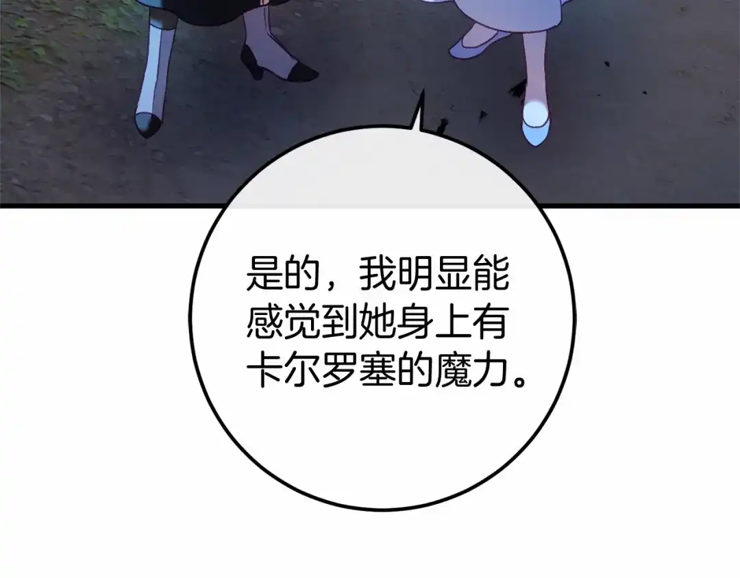 《恐怖游戏的反派没有我睡不着》第55话 并肩作战 第30页