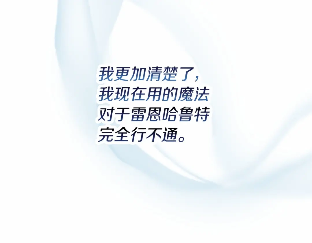 《恐怖游戏的反派没有我睡不着》第55话 并肩作战 第165页