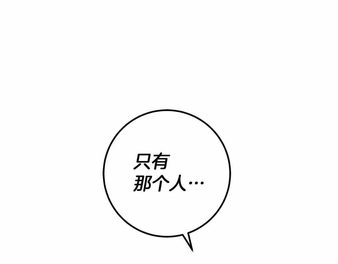 《恐怖游戏的反派没有我睡不着》第55话 并肩作战 第54页