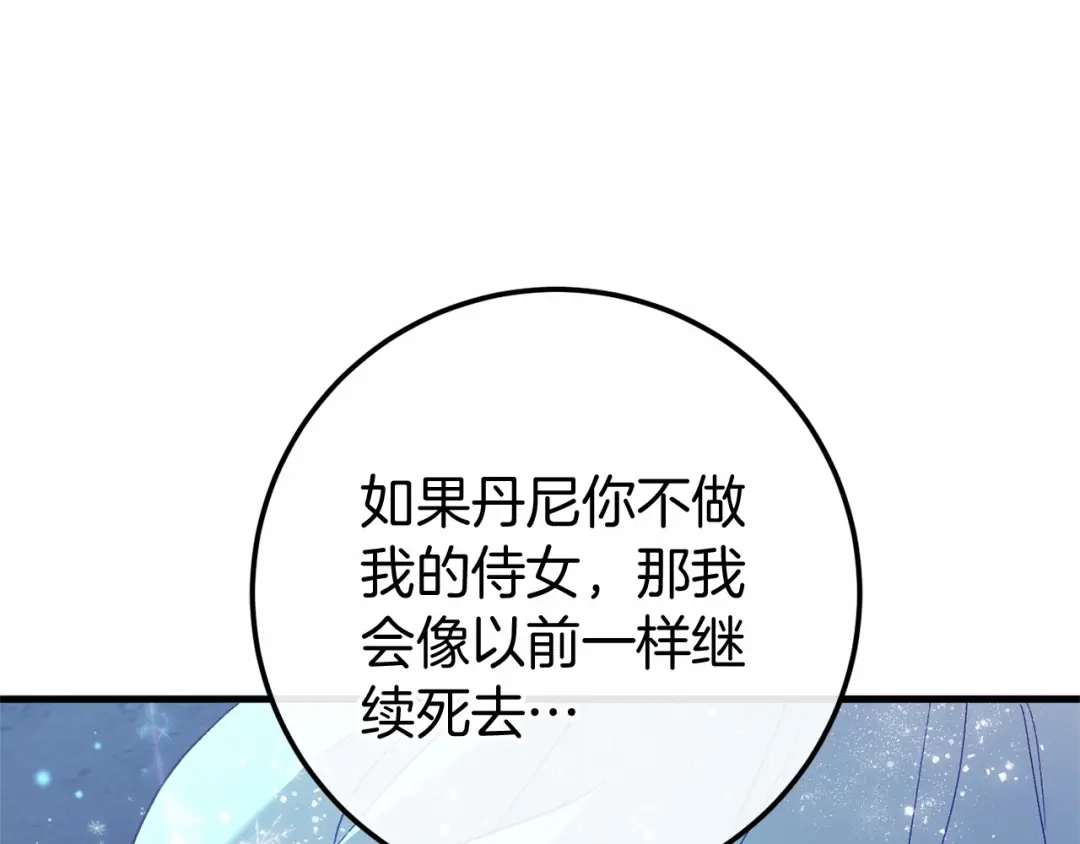 《恐怖游戏的反派没有我睡不着》第55话 并肩作战 第74页