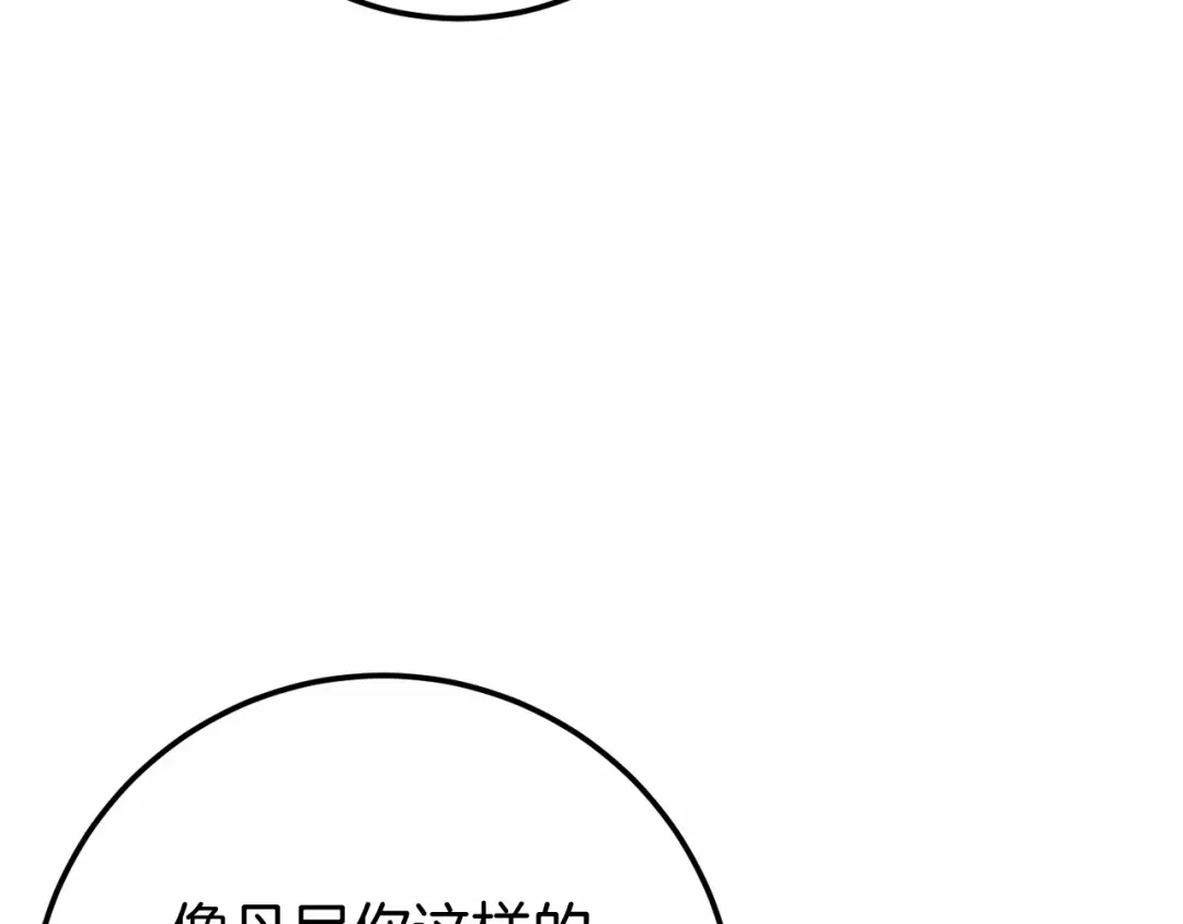 《恐怖游戏的反派没有我睡不着》第55话 并肩作战 第38页