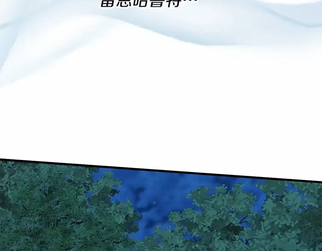 《恐怖游戏的反派没有我睡不着》第55话 并肩作战 第169页
