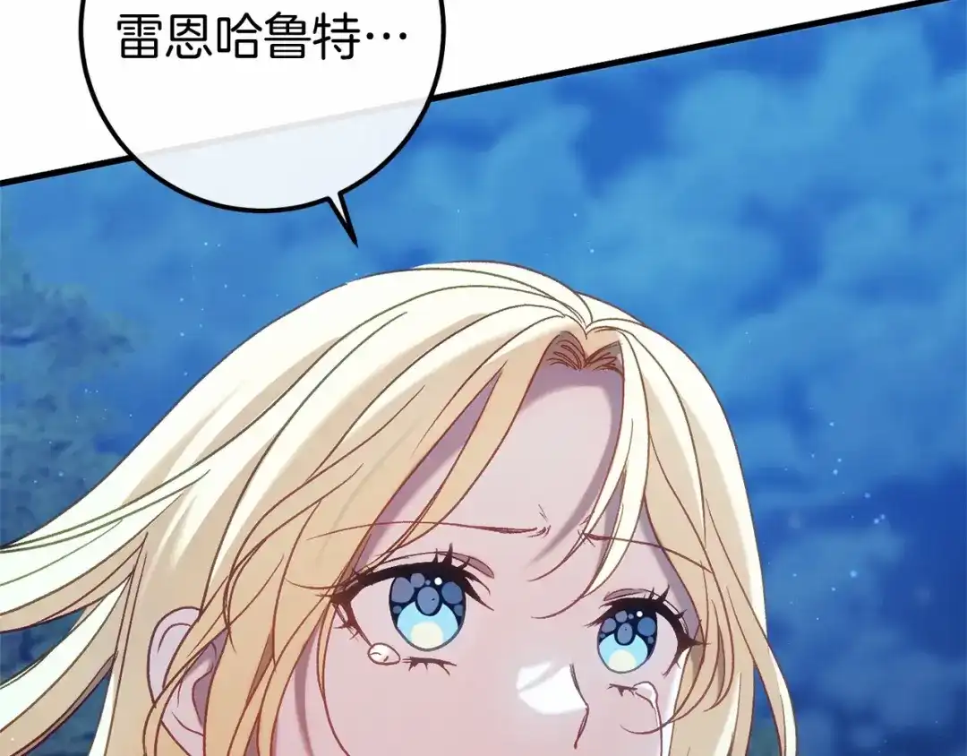 《恐怖游戏的反派没有我睡不着》第56话 苏醒 第63页