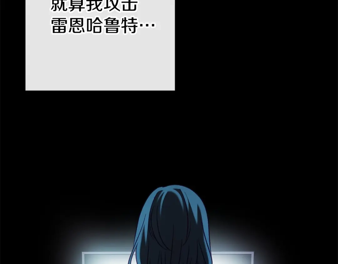 《恐怖游戏的反派没有我睡不着》第56话 苏醒 第26页