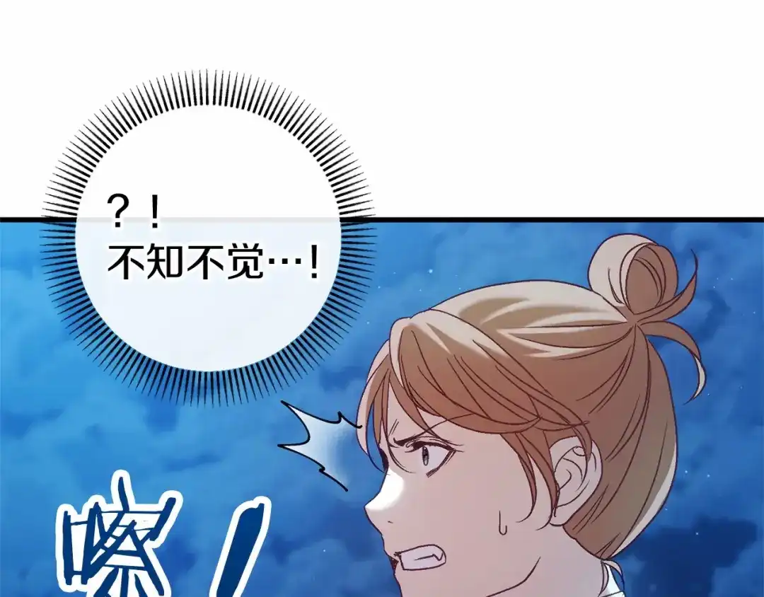 《恐怖游戏的反派没有我睡不着》第56话 苏醒 第176页