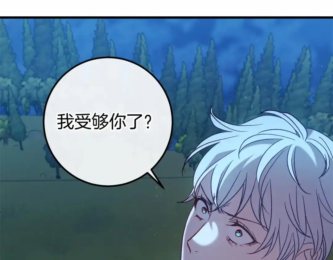 《恐怖游戏的反派没有我睡不着》第56话 苏醒 第199页