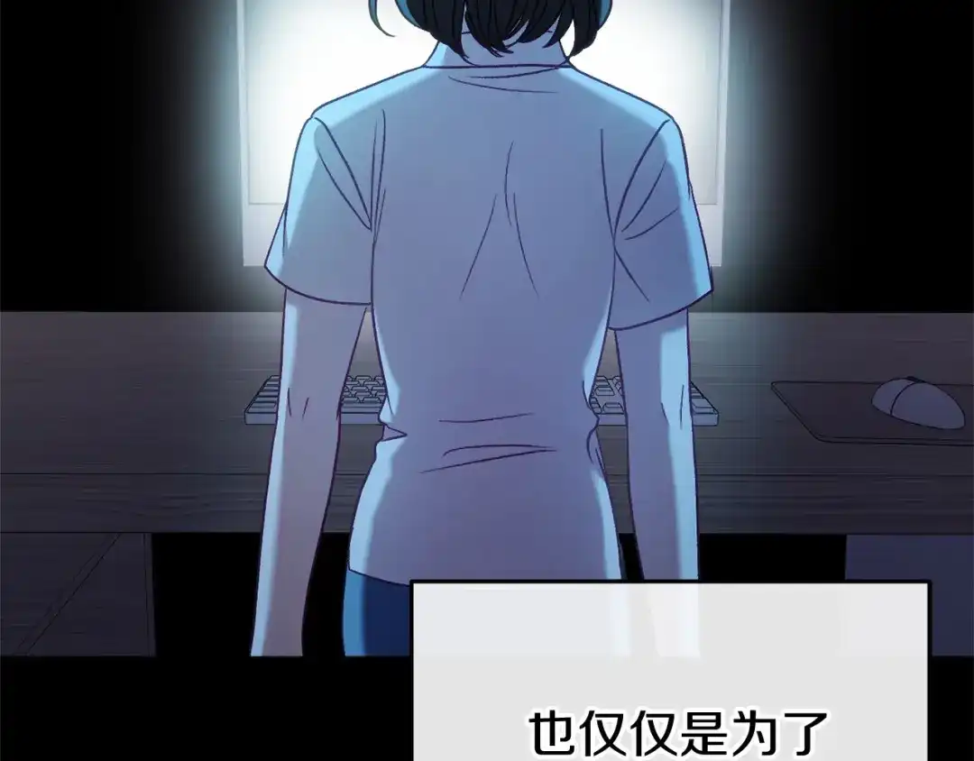 《恐怖游戏的反派没有我睡不着》第56话 苏醒 第27页