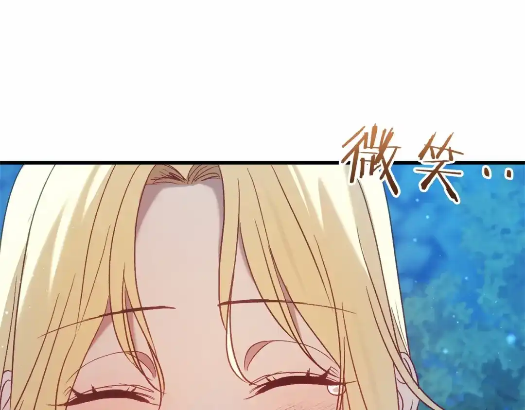 《恐怖游戏的反派没有我睡不着》第56话 苏醒 第90页