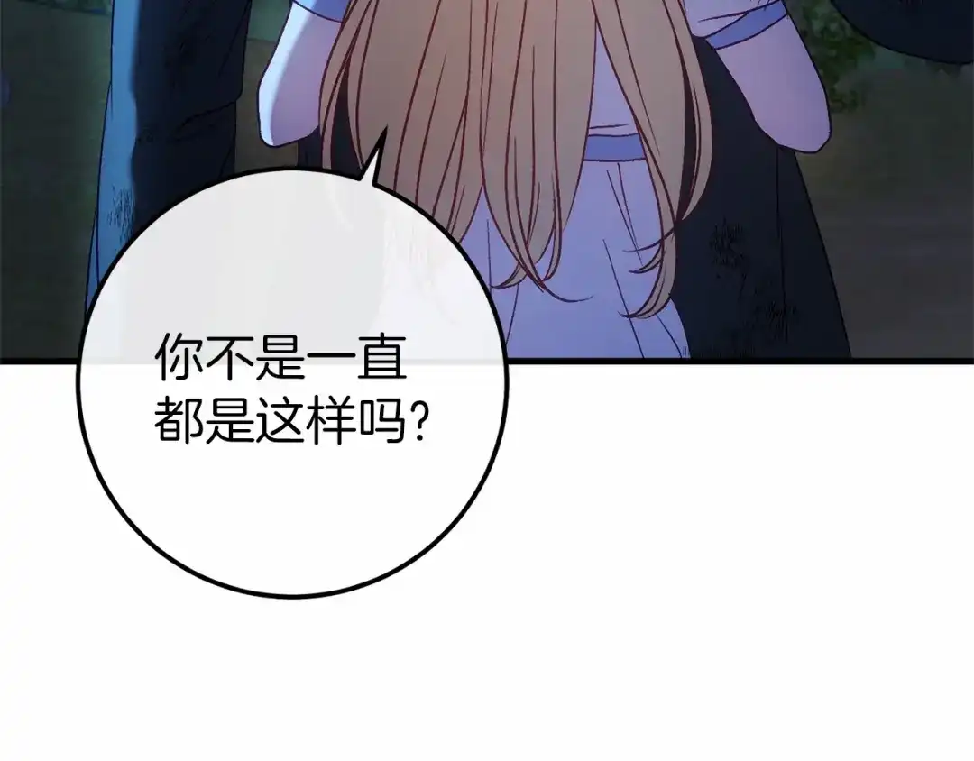 《恐怖游戏的反派没有我睡不着》第56话 苏醒 第98页