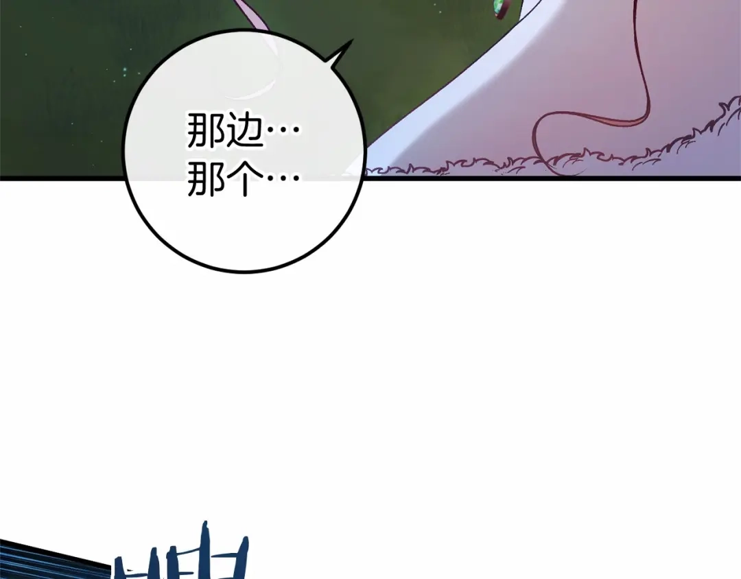 《恐怖游戏的反派没有我睡不着》第56话 苏醒 第188页