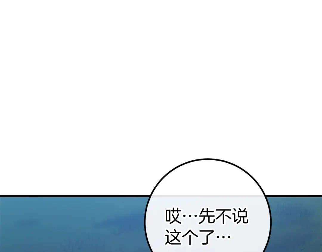 《恐怖游戏的反派没有我睡不着》第56话 苏醒 第179页