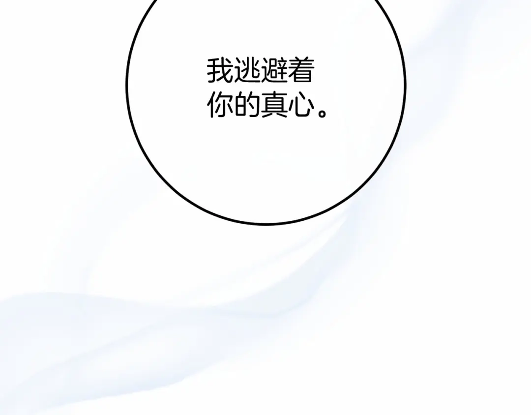 《恐怖游戏的反派没有我睡不着》第56话 苏醒 第70页