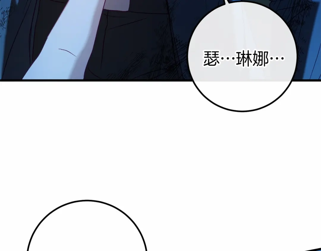 《恐怖游戏的反派没有我睡不着》第56话 苏醒 第62页