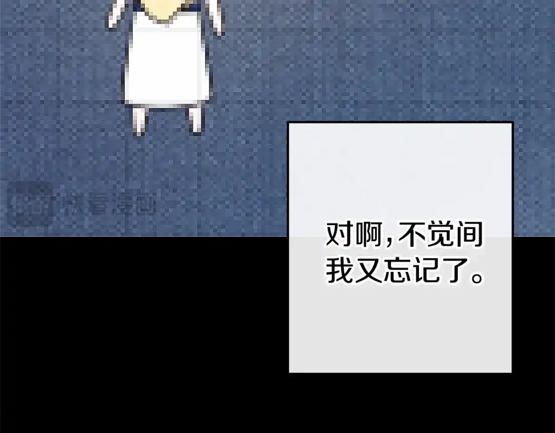 《恐怖游戏的反派没有我睡不着》第56话 苏醒 第20页