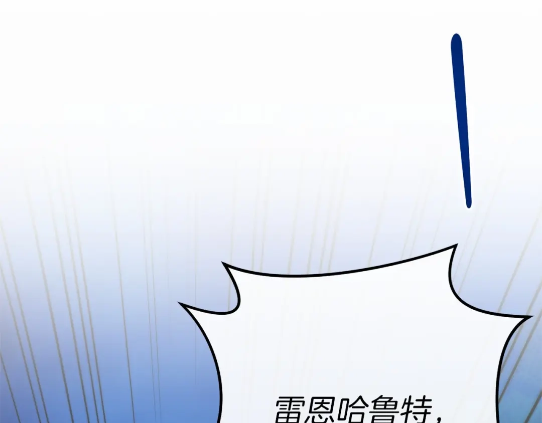 《恐怖游戏的反派没有我睡不着》第56话 苏醒 第109页
