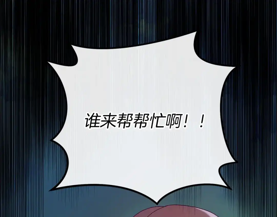 《恐怖游戏的反派没有我睡不着》第56话 苏醒 第221页