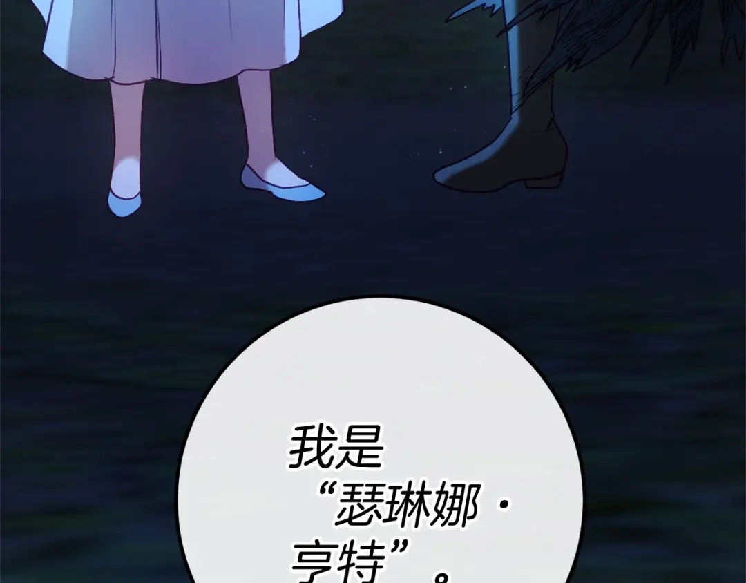 《恐怖游戏的反派没有我睡不着》第56话 苏醒 第59页