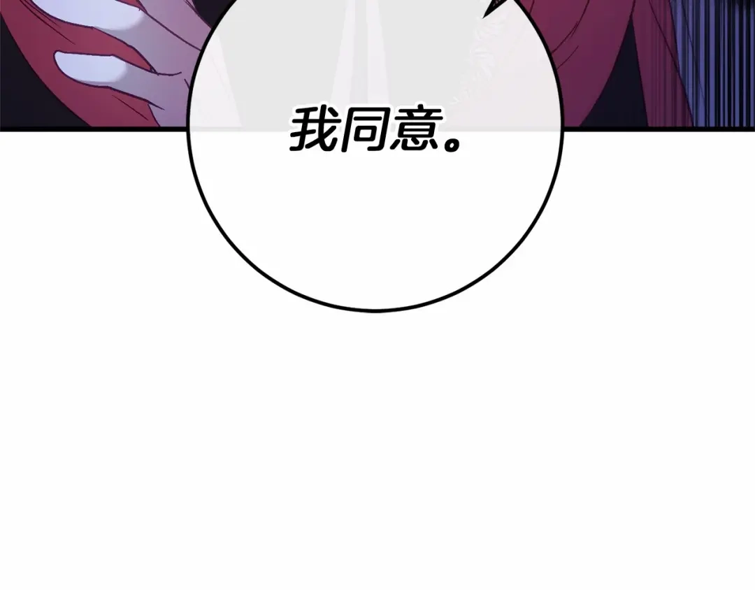 《恐怖游戏的反派没有我睡不着》第56话 苏醒 第174页