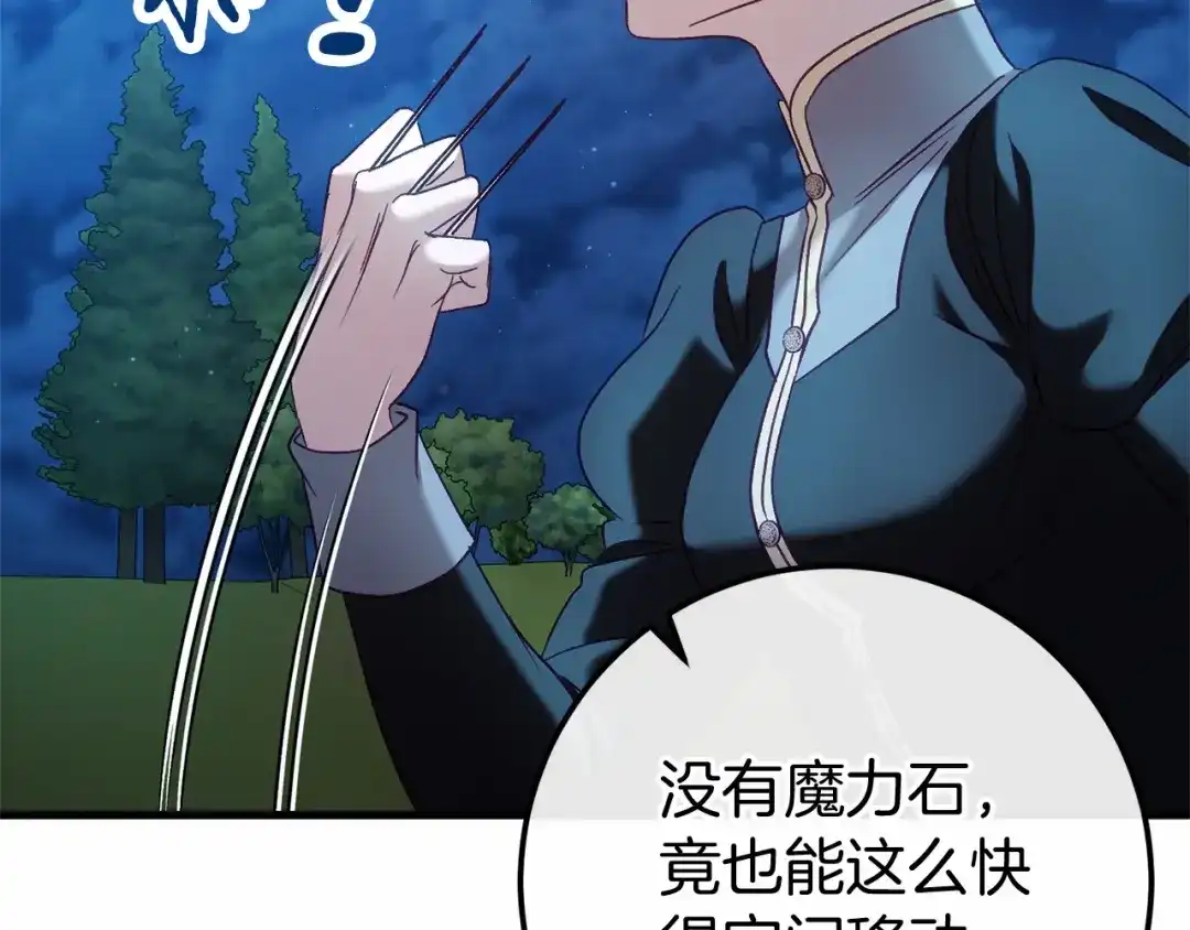 《恐怖游戏的反派没有我睡不着》第56话 苏醒 第177页