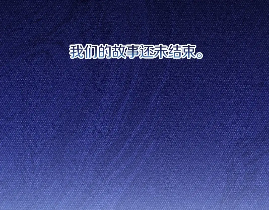 《恐怖游戏的反派没有我睡不着》第56话 苏醒 第146页