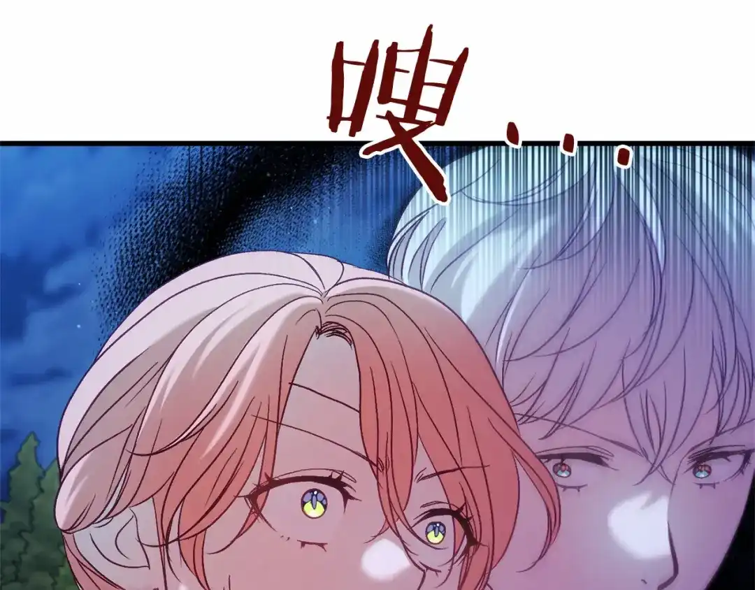 《恐怖游戏的反派没有我睡不着》第56话 苏醒 第172页