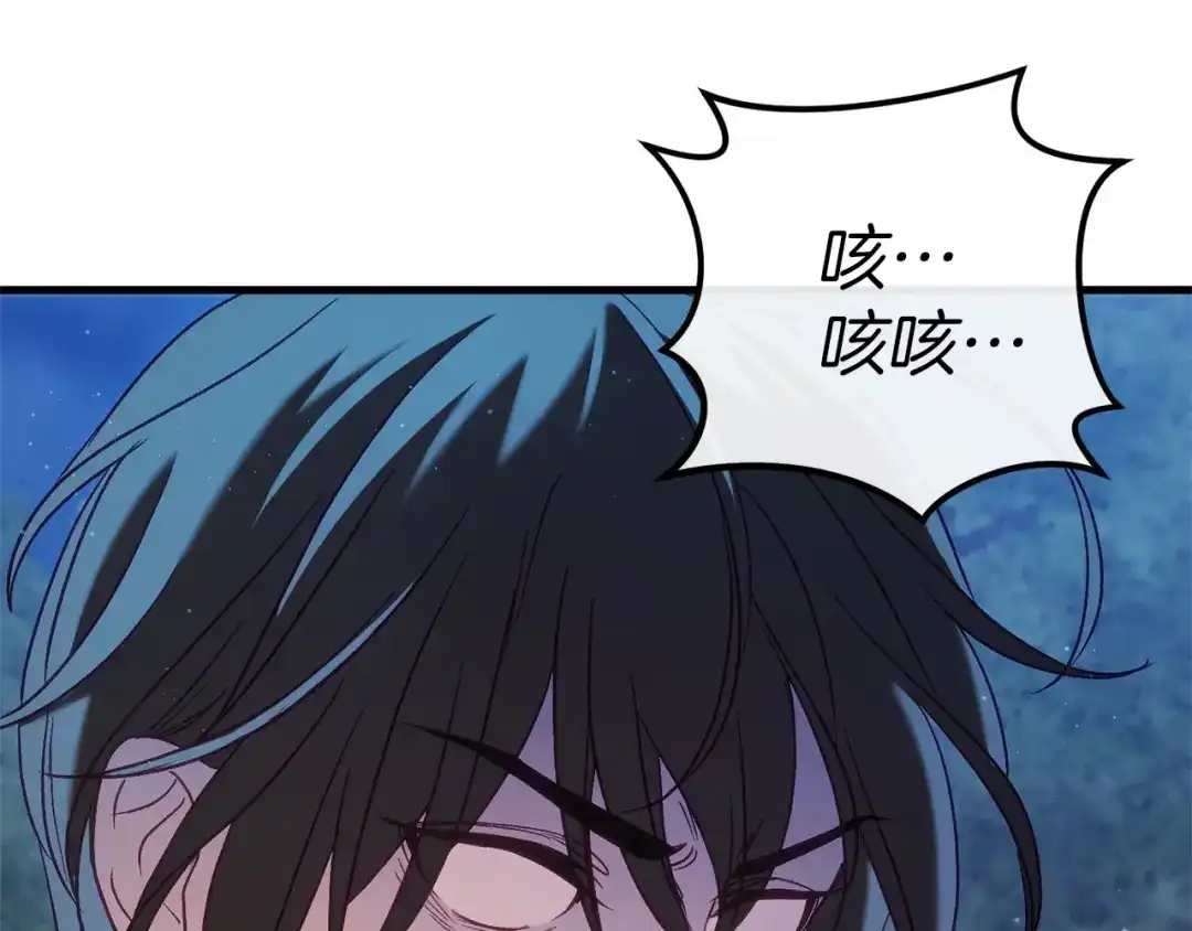 《恐怖游戏的反派没有我睡不着》第56话 苏醒 第113页